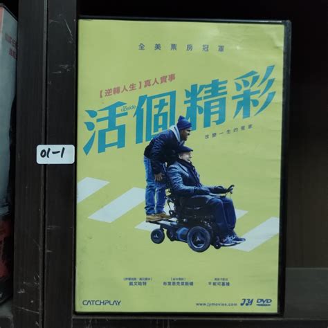 正版dvd電影【活個精彩 The Upside】凱文哈特 布萊恩克萊斯頓 妮可基嫚 茱莉安娜瑪格里斯【超級賣二手片】 蝦皮購物