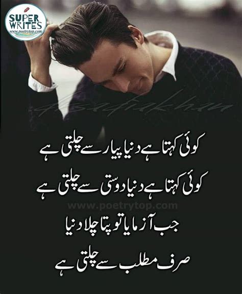 Motivational Quotes Urdu Advice With Images Sms Artofit