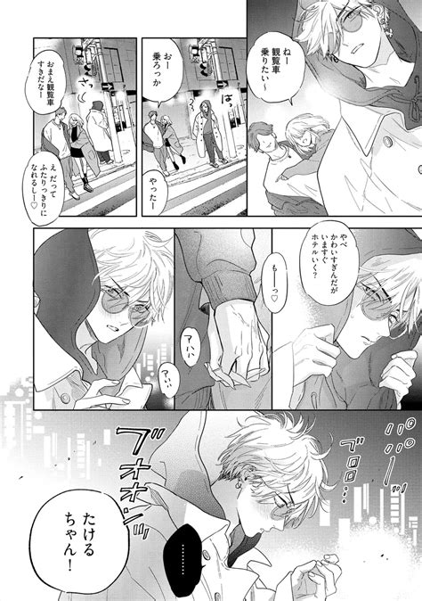 NAGI Wataru Lost Virgin How To Sex Vol JP Page Of MyReadingManga