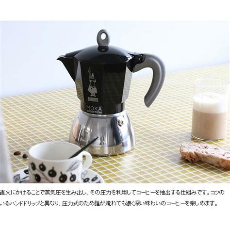 ビアレッティ モカインダクション 2カップ用 Bialetti エスプレッソ コーヒーメーカー 直火 マキネッタ ギフト 結婚祝い プレゼント