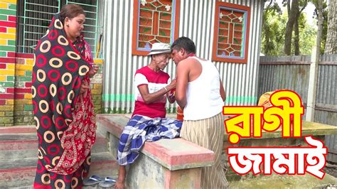 তাঁরছেরা ভাদাইমার অস্থির হাসির কৌতুক রাগী জামাই। হাসতে হাসতে পাগল