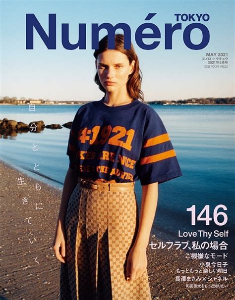 Numero Tokyo ヌメロ トウキョウ2021年 5月号 Numero Tokyo編集部 Hmvandbooks Online