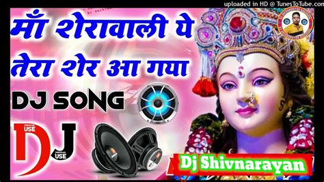 Maasherawaliyeterasheraagaya Remix Navratrispecial💝harddholkimixbydj Shivnarayan New