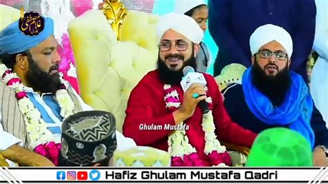 Jashn Ghous Ul Wara 2020 Hafiz Ghulam Mustafa Qadri Sajid Qadri