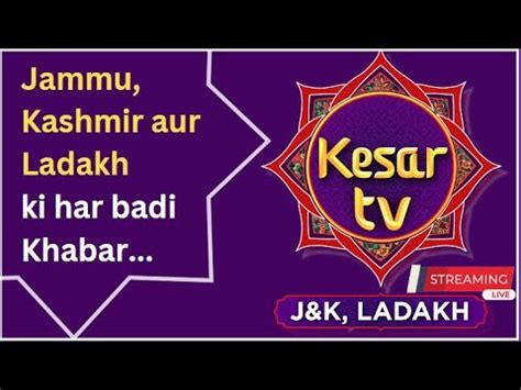 Live News Jammu Kashmir News Ladakh News Latest News Kesar Tv