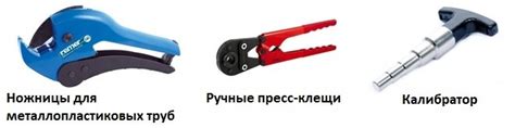 Монтаж металлопластиковых труб своими руками: инструмент, виды соединений