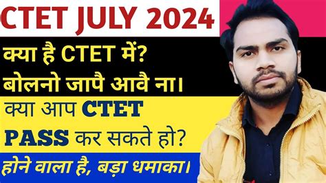 Ctet July Ctet July Preparation Ctet Strategy Ctet