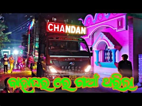 Chandan Dj New Setup First Night Angul Marriage Program Odisha Dj