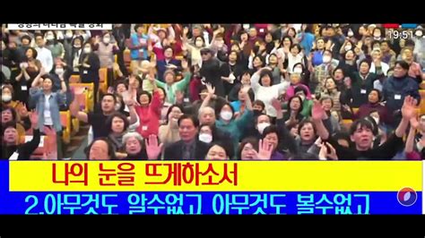 성령폭발찬양 열려라 에바다 반복 오산리기도원 윤봉환목사 2023 3 13 YouTube