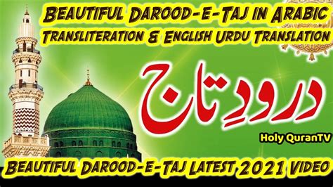 Darood E Taj Beautiful Darood E Taj In Arabic Transliteration