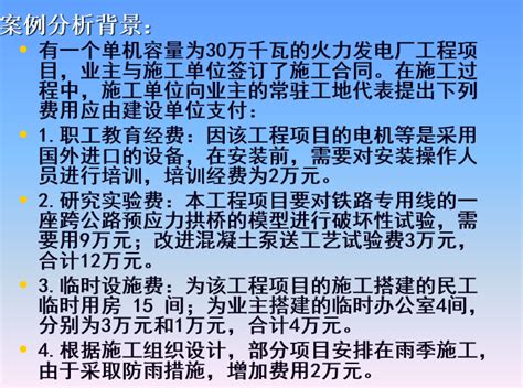 工程造价构成培训讲义 造价培训讲义 筑龙工程造价论坛