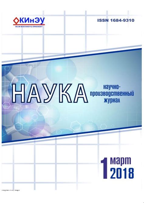 Архив новостей журнала — Научно-производственный журнал