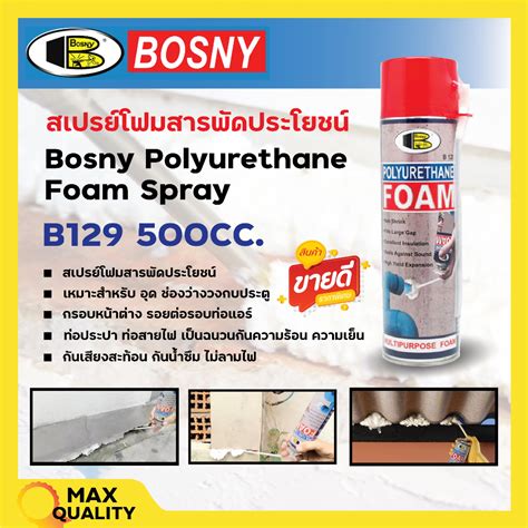 บอสนี่ สเปรย์ โพลียูรีเทน โฟม B129 Bosny Polyurethane Foam Spray 500มล Shopee Thailand