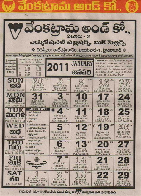 Venkata Rama Telugu Calendar 2011 By Supreme Hero Issuu