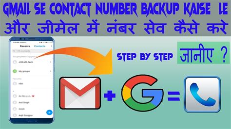 Content Number Ko Gmail Se Kaise Nikale Gmail Me Contact Kaise Save