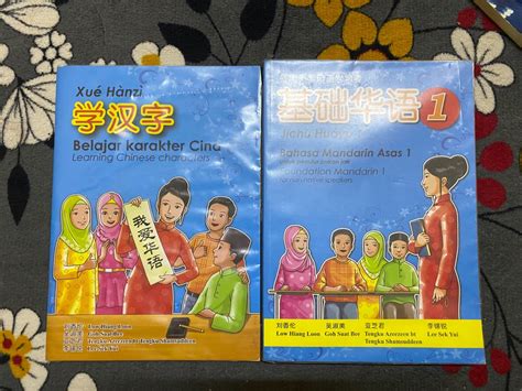 MANDARIN LEVEL 1 TMC101 UITM Hobbies Toys Books Magazines