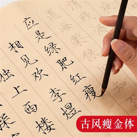 【宣紙】宋徽宗瘦金體字帖毛筆書法練字紙初學者描紅小楷毛筆字帖臨摹宣紙 蝦皮購物