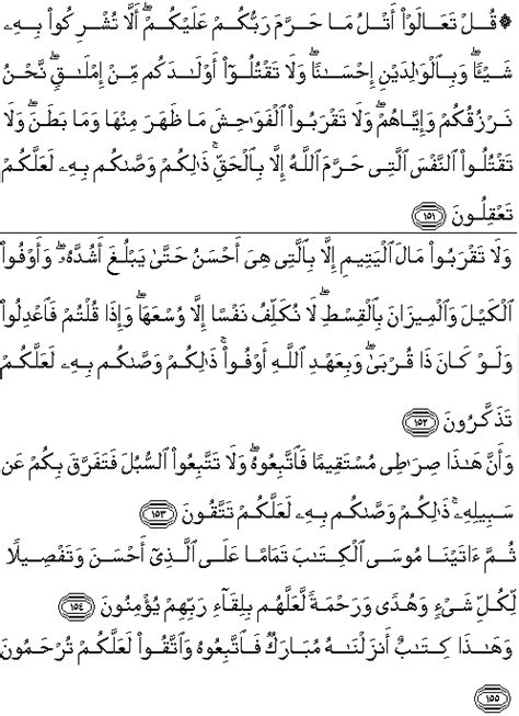 Surat Al Baqarah Ayat 155 157 Beserta Artinya Ujian