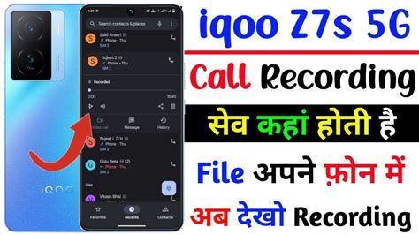Iqoo Z7s Call Recording Save Kaha Hoti Hai How To Cheek Call