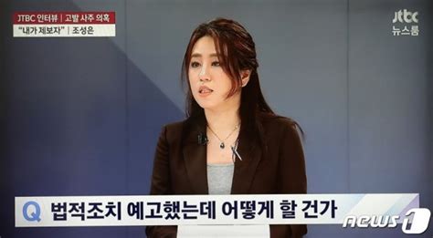 조성은 김웅과 텔레그램 대화방 폭파증거저장용 계정에 저장 네이트 뉴스