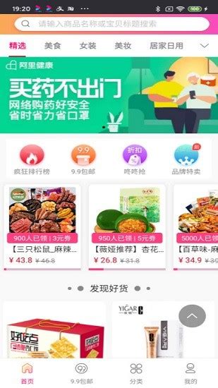 淘惠购优惠券app下载 淘惠购优惠券下载v3 3 1 安卓版 绿色资源网