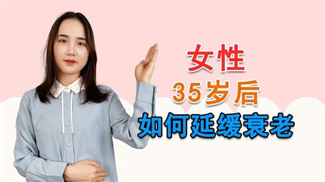 女性35岁以后，如何对抗衰老？尽量做好这4点，或能更显年轻新浪新闻