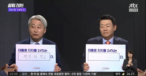 썰전라이브 김근식 “지지율 24는 위기와 경고” 윤희석 “······유구무언이다” 정치시사 에펨코리아