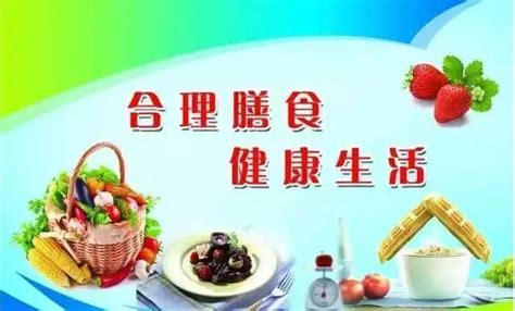 泰州健康管理师 新版《中国居民膳食指南》来了！提出平衡膳食八准则 知乎