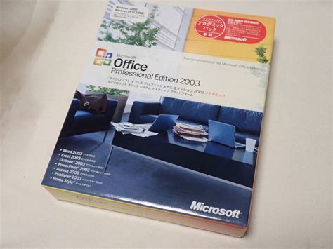 Yahooオークション Microsoft Office Professional 2003 パッケージ版