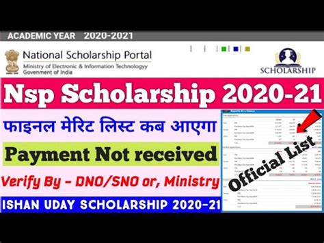 Nsp Scholarship Nsp Merit List Ishan Uday Merit