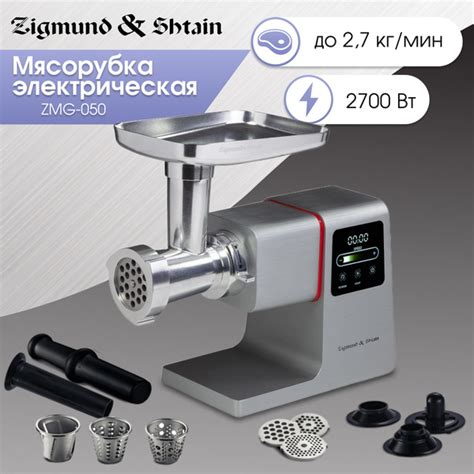 Мясорубка электрическая с насадками Zigmund & Shtain ZMG-050 / 8 в 1 ...