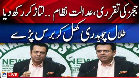 Live Pml N Leader Talal Chaudhry Press Conference Geo News Youtube