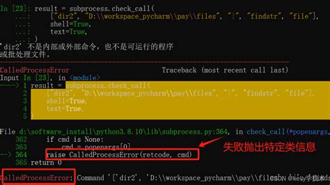 Python基础进阶7：执行外部命令的五个方法，建议使用第五个 Python执行外部命令 Csdn博客