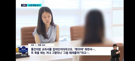 단독 제자가 선생님 폭행학생들 앞 수십 대 맞았다 포텐 터짐 최신순 에펨코리아