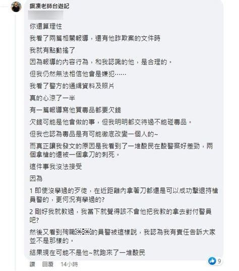 全台最衰通緝犯老師發文喊「臉一看就知」！真相大白急刪文 Yahoo奇摩汽車機車