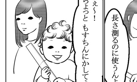 「いくらなんでもデカすぎる！」定規を手にした息子がはじき出した、妹のサイズとは？ Up To You