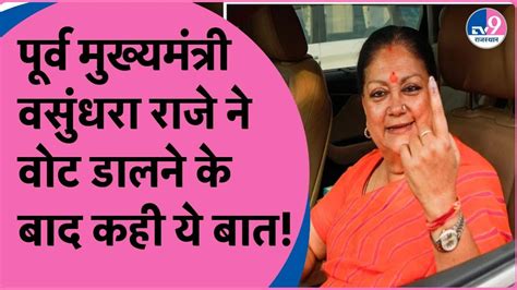 Lok Sabha Polling Jhalawar में Vasundhara Raje ने पोते के साथ डाला वोट