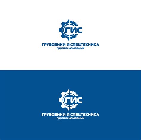 Логотип для группы компаний "Грузовики и спецтехника", Freelance.Boutique