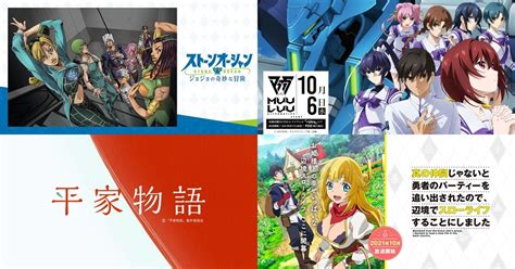 【fod Netflix Dアニメストア Amazon】2021年秋アニメ独占配信情報 ネット配信でもアニメが見たい！