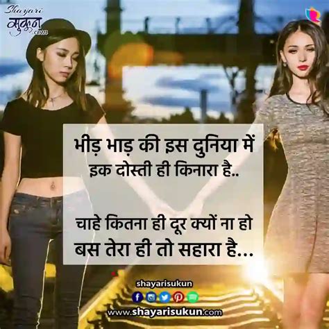 Dosti Shayari 80 Heart Touching दोस्ती शायरी Collection