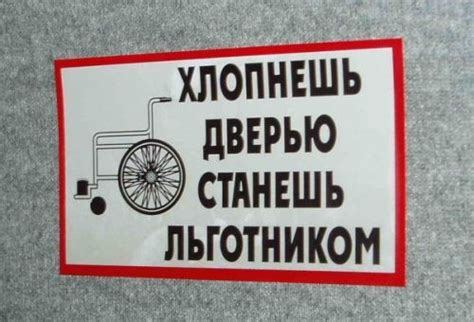 не хлопайте дверью пожалуйста табличка