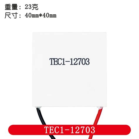 Termoelektrik So Utucu Peltier TEC1 12703 12704 12705 12706 12708 12709