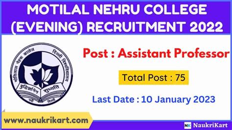 Motilal Nehru College Evening Recruitment 2022