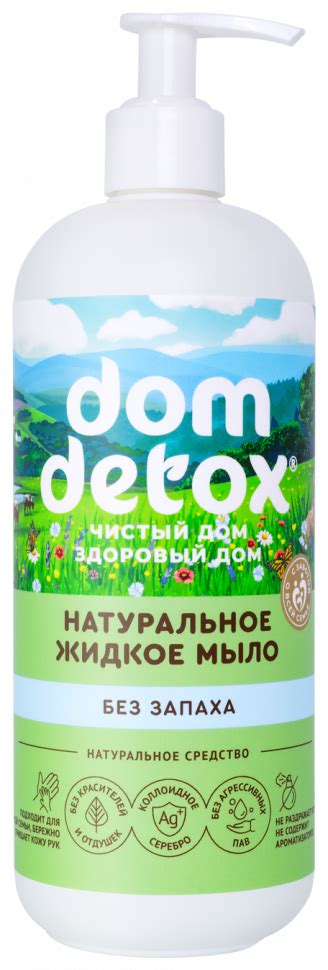Жидкое мыло Без запаха Dom Detox, 500 мл (Дом Природы), купить в Мск ...