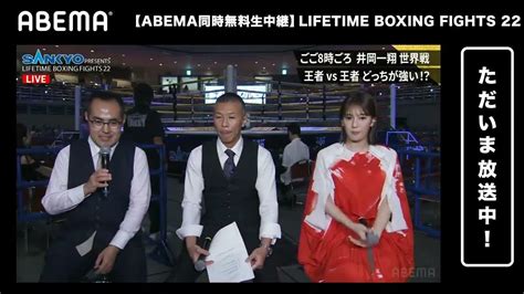 【試合映像】『lifetime Boxing Fights 22』アンダーカードの試合をライブでお届け！【ボクシング】 Youtube