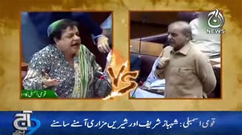 Parliament Session Shireen Mazari Vs Shehbaz Sharif Sep