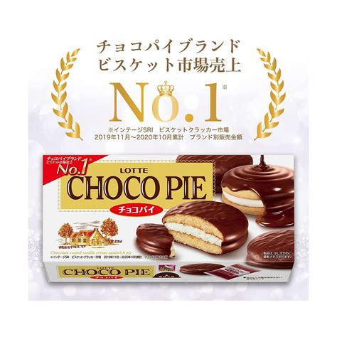 54 OFF 新品 希少 非売品 LOTTE CHOCOPIE CUSHION asakusa sub jp