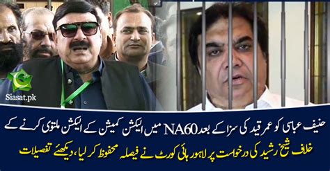 LHC Reserves Decision On Sheikh Rasheed S Plea Against NA 60 Poll Delay