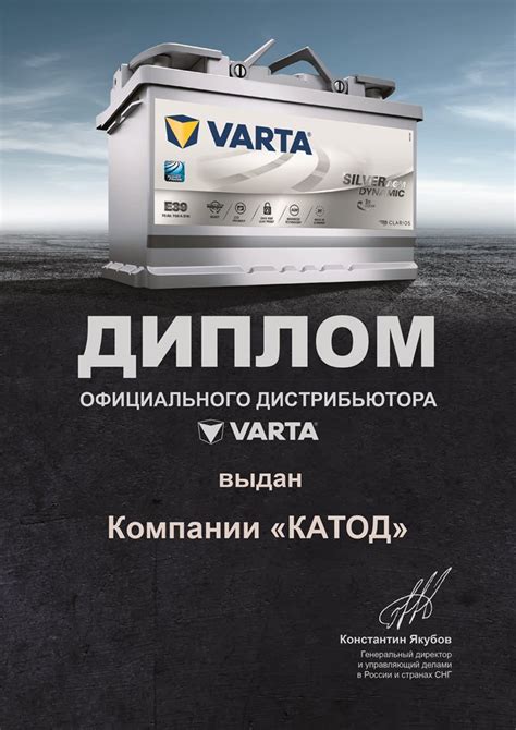 Авто аккумулятор Varta (Варта) для автомобиля - купить в Katod 139 шт.