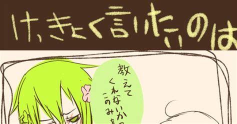 ぴく団 【ぴく団】続へたれ悩む【交流】 Asukiのイラスト Pixiv